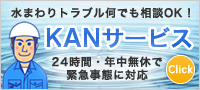 bn_kan-service
